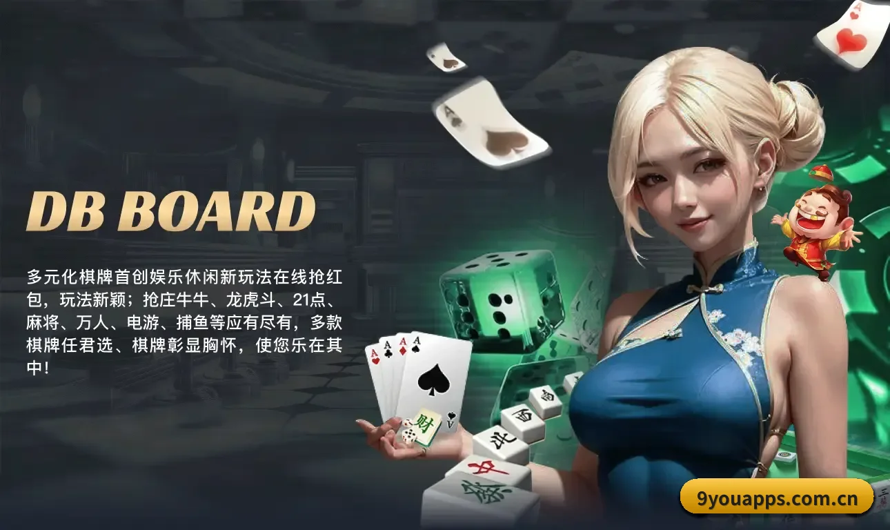 九游APP APP 界面